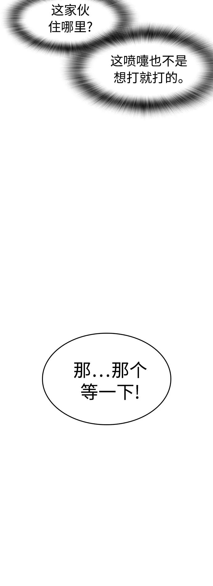 《热血校爸》[第8话] 是那小子吗_ 竟敢动我的人_ 第5页