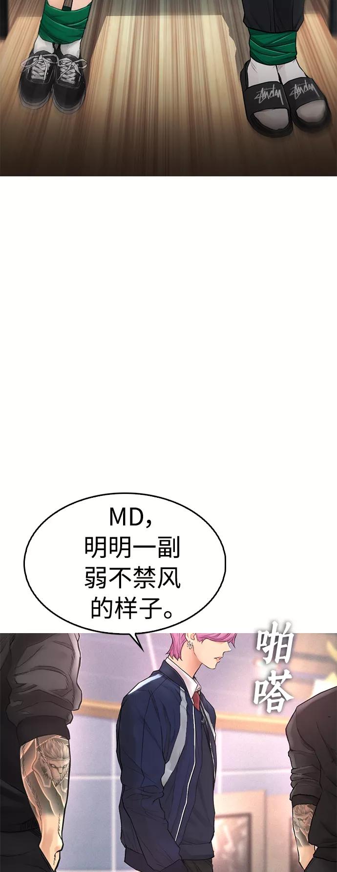 《热血校爸》[第8话] 是那小子吗_ 竟敢动我的人_ 第53页