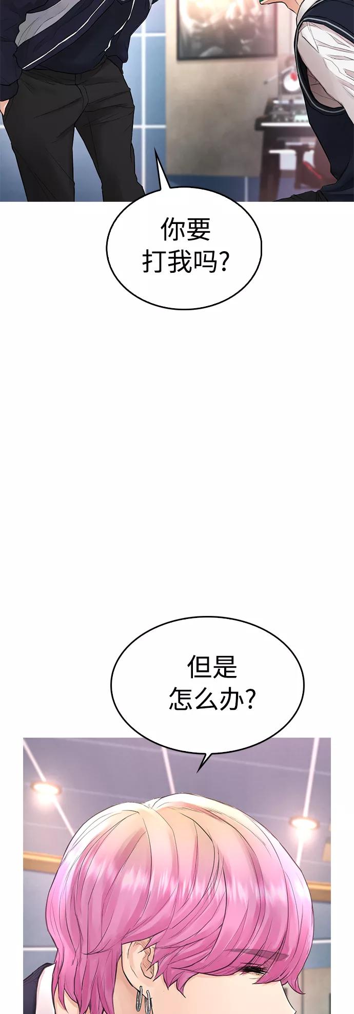 《热血校爸》[第8话] 是那小子吗_ 竟敢动我的人_ 第65页