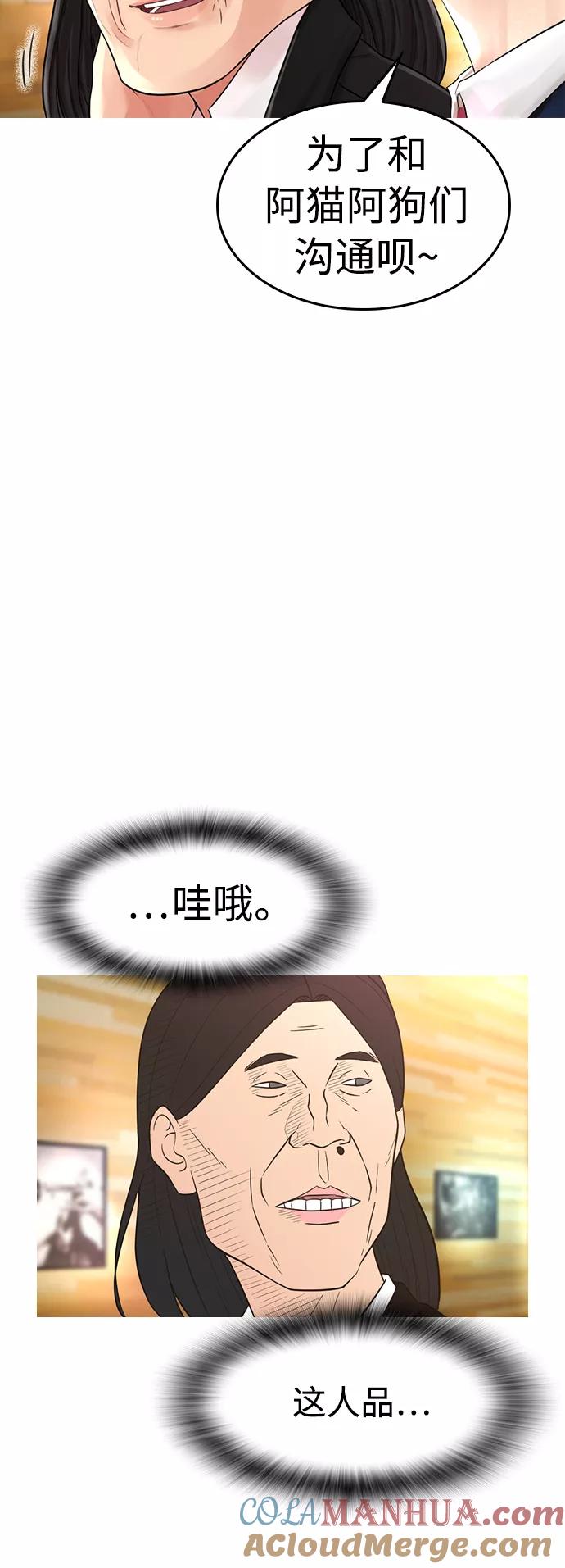 《热血校爸》[第8话] 是那小子吗_ 竟敢动我的人_ 第25页