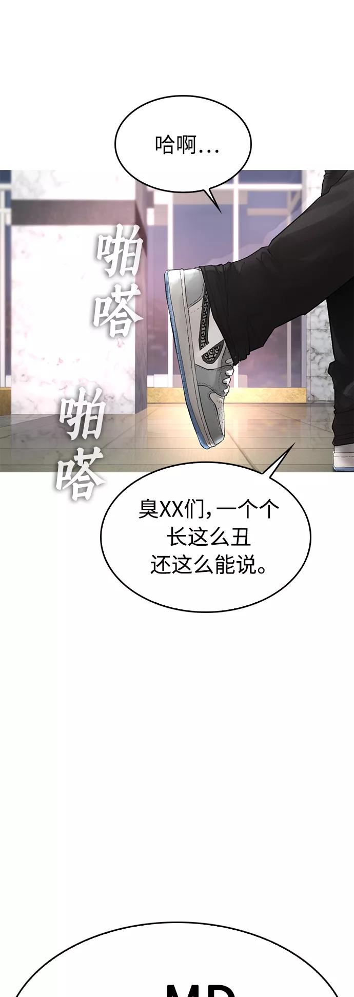 《热血校爸》[第8话] 是那小子吗_ 竟敢动我的人_ 第21页