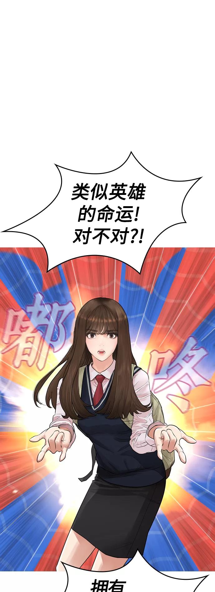 《热血校爸》[第8话] 是那小子吗_ 竟敢动我的人_ 第11页