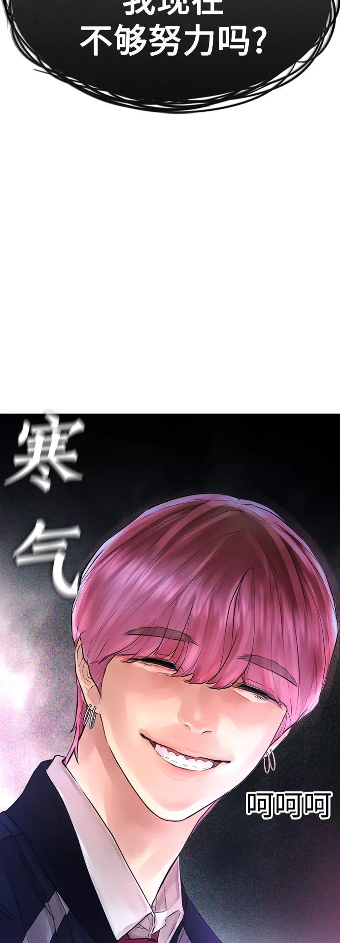 《热血校爸》[第8话] 是那小子吗_ 竟敢动我的人_ 第29页