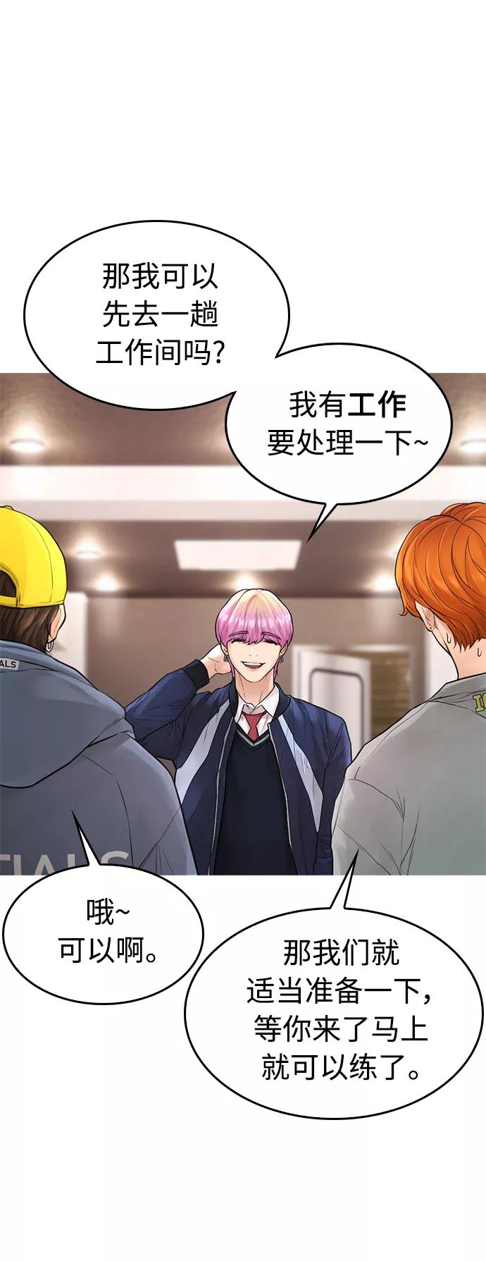 《热血校爸》[第8话] 是那小子吗_ 竟敢动我的人_ 第36页