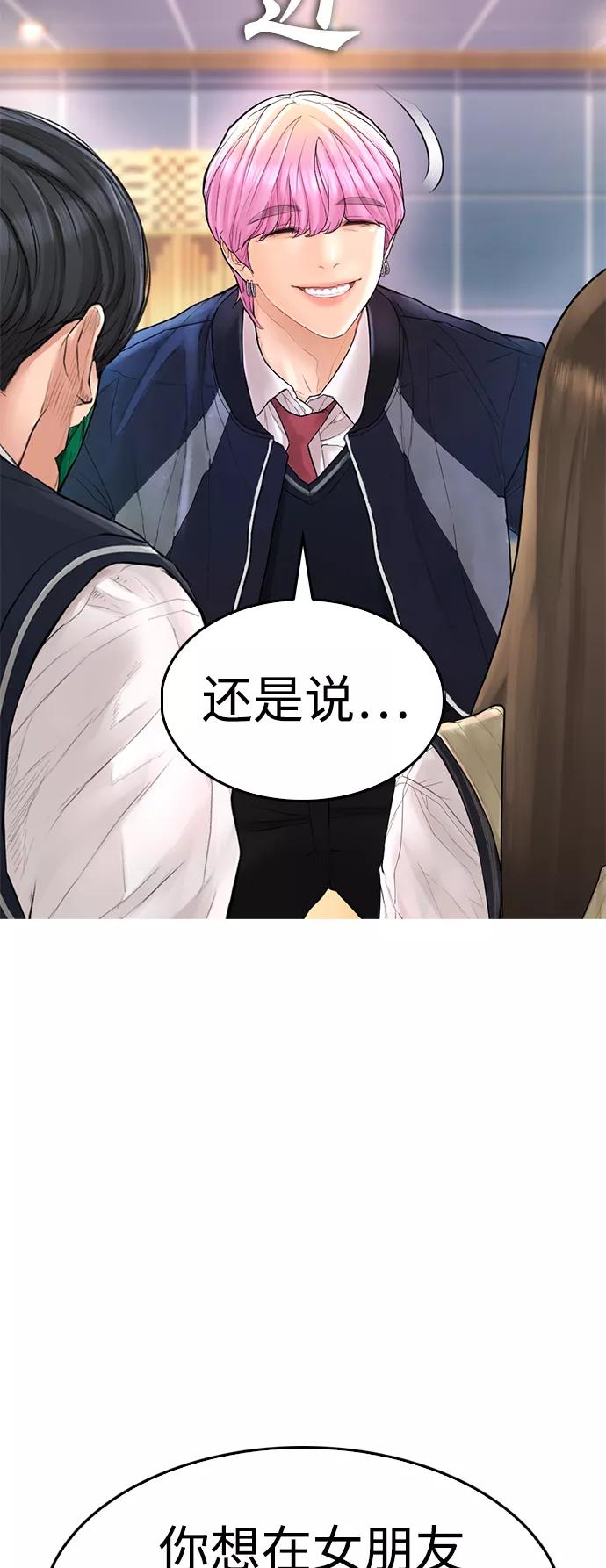 《热血校爸》[第8话] 是那小子吗_ 竟敢动我的人_ 第56页