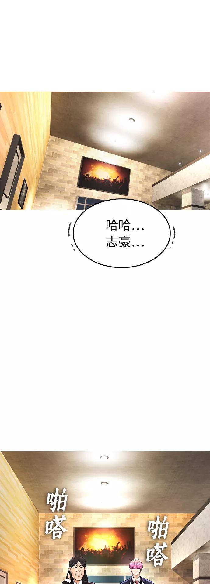 《热血校爸》[第8话] 是那小子吗_ 竟敢动我的人_ 第23页