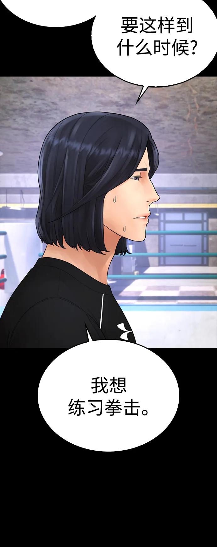 《热血校爸》[第88话] 漫画看多了 第26页
