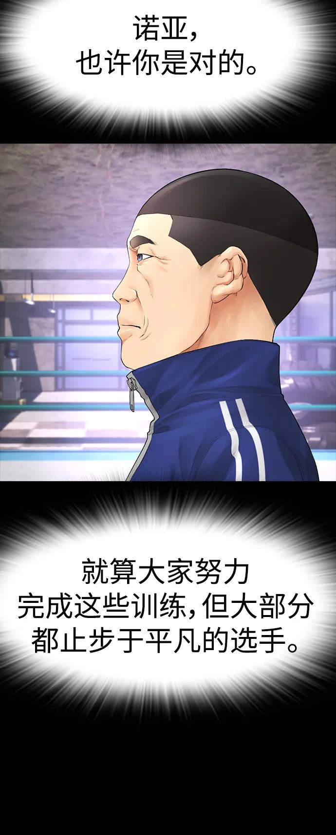 《热血校爸》[第88话] 漫画看多了 第31页