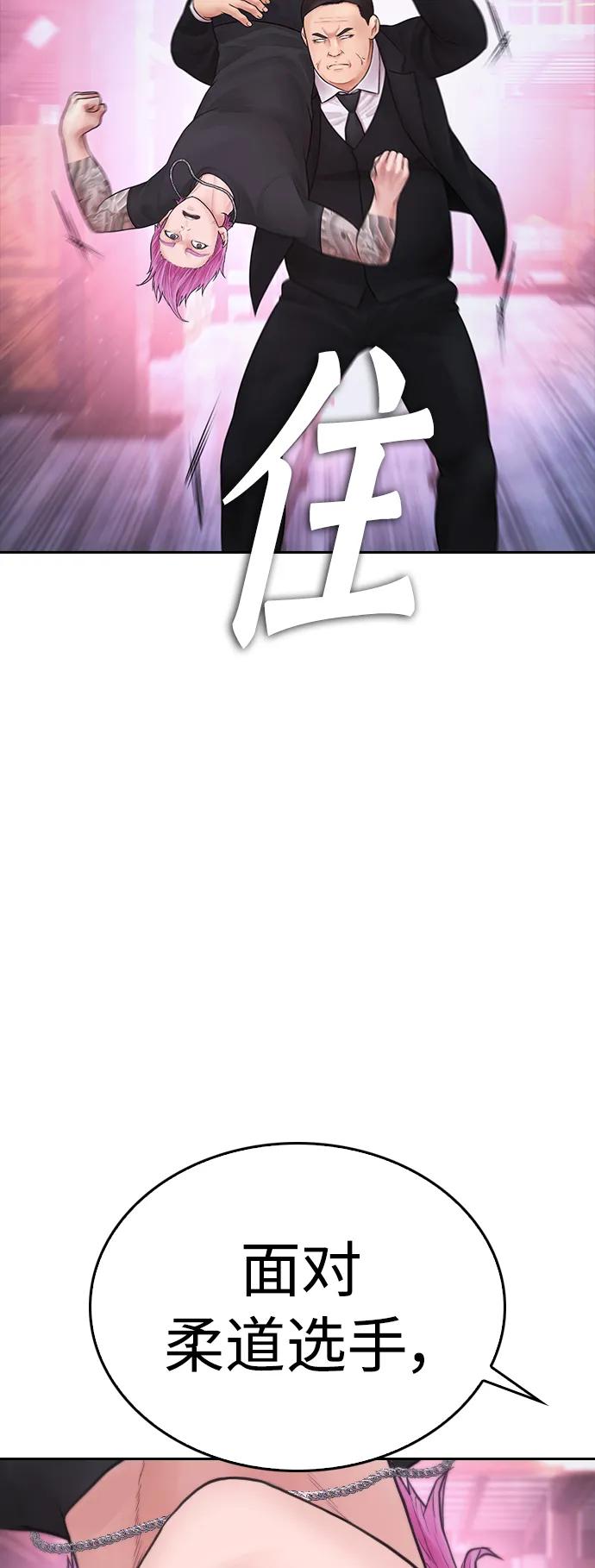 《热血校爸》[第88话] 漫画看多了 第103页