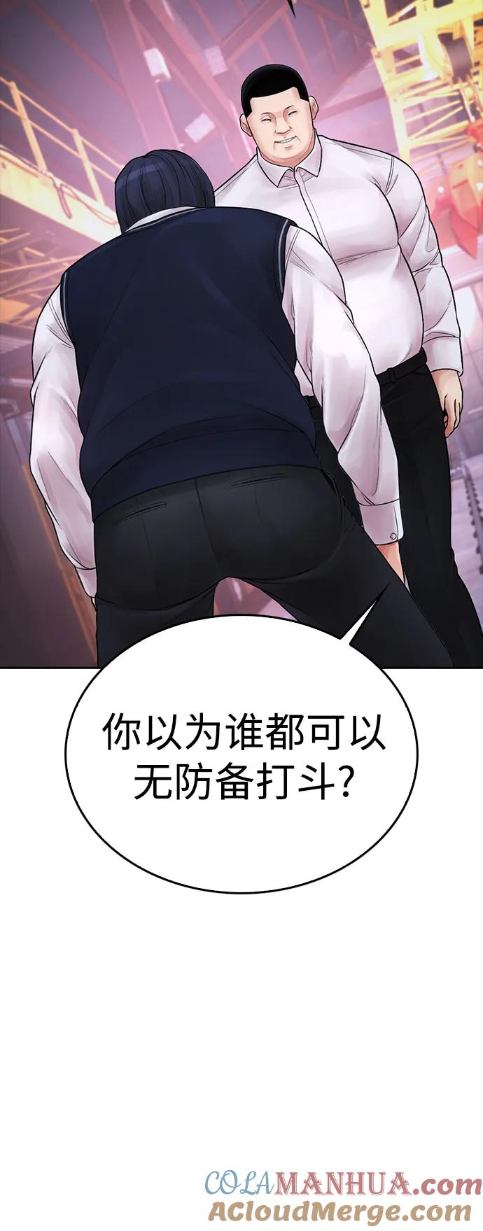 《热血校爸》[第88话] 漫画看多了 第5页