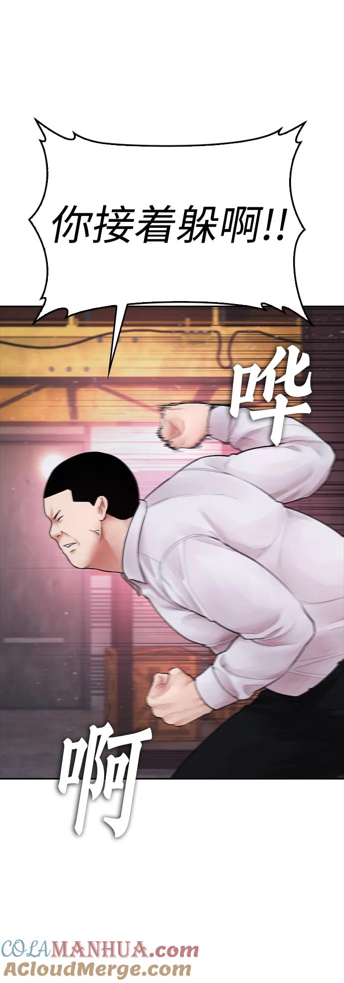 《热血校爸》[第88话] 漫画看多了 第53页