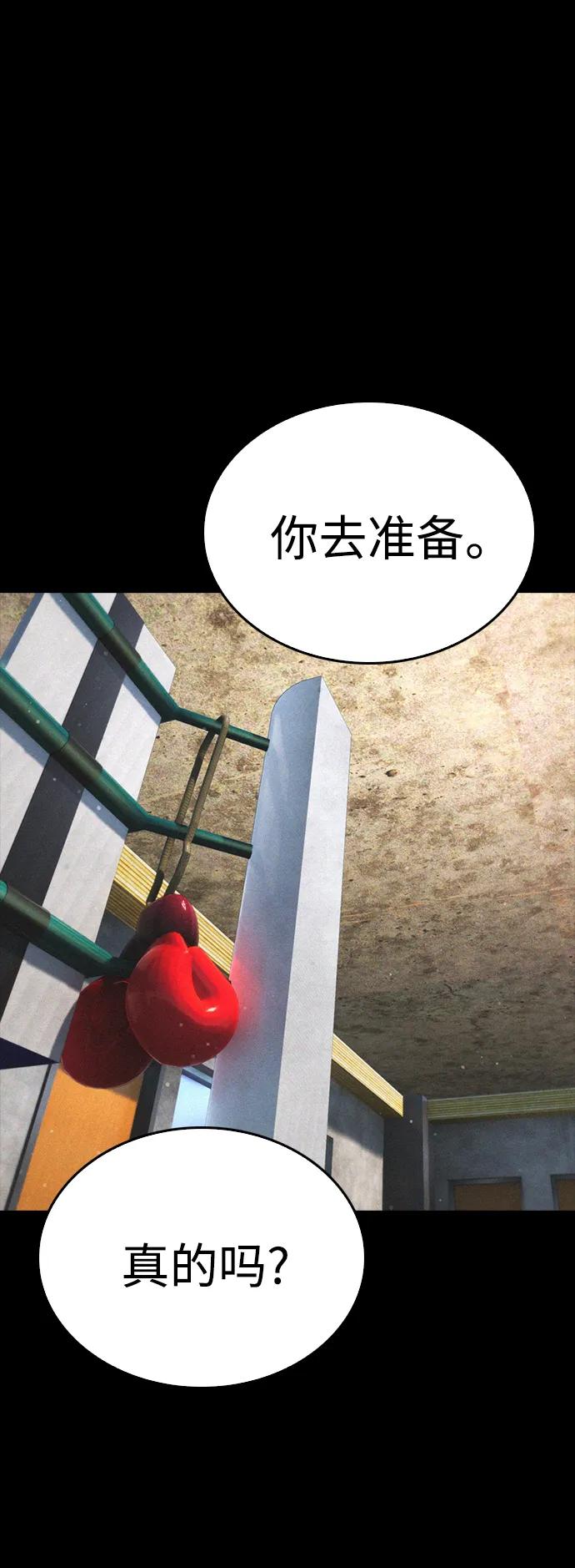 《热血校爸》[第88话] 漫画看多了 第35页
