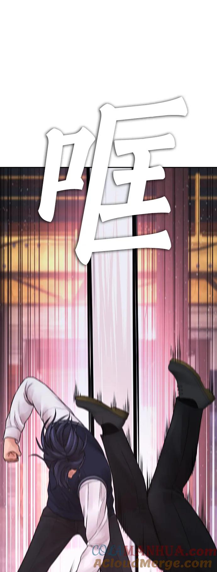 《热血校爸》[第88话] 漫画看多了 第89页