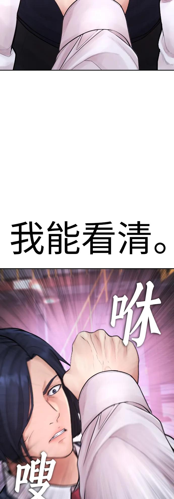 《热血校爸》[第88话] 漫画看多了 第50页