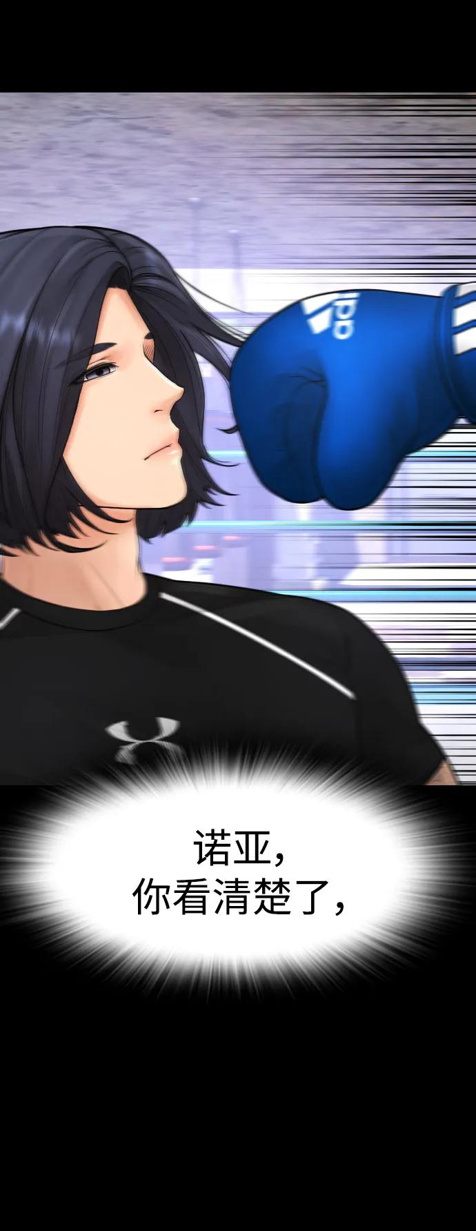 《热血校爸》[第88话] 漫画看多了 第43页