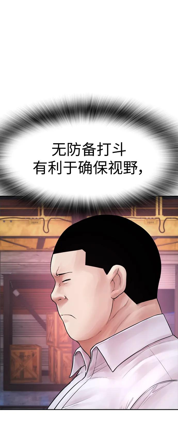《热血校爸》[第88话] 漫画看多了 第10页