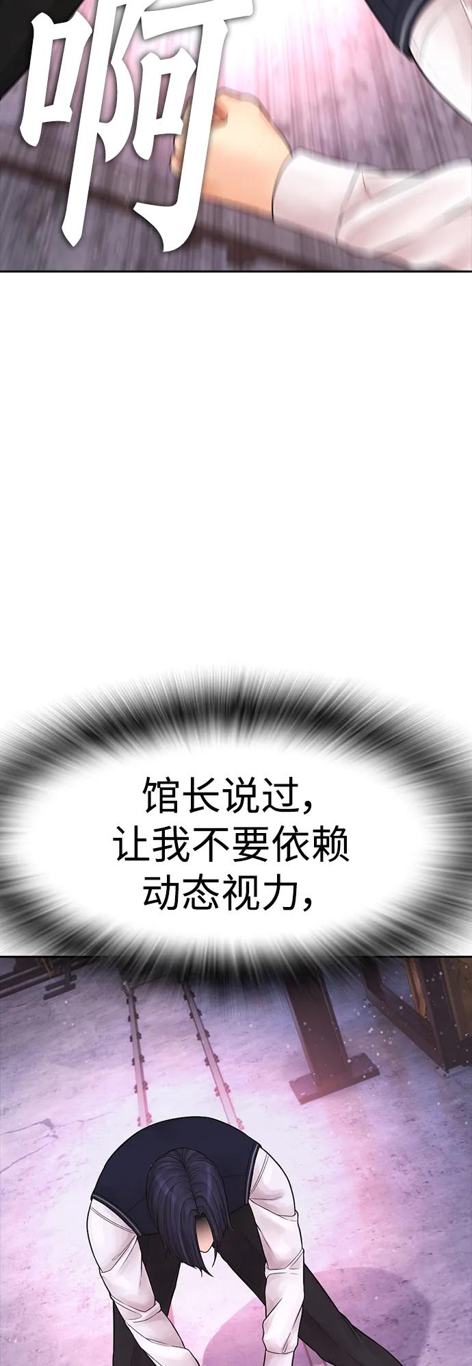 《热血校爸》[第88话] 漫画看多了 第62页