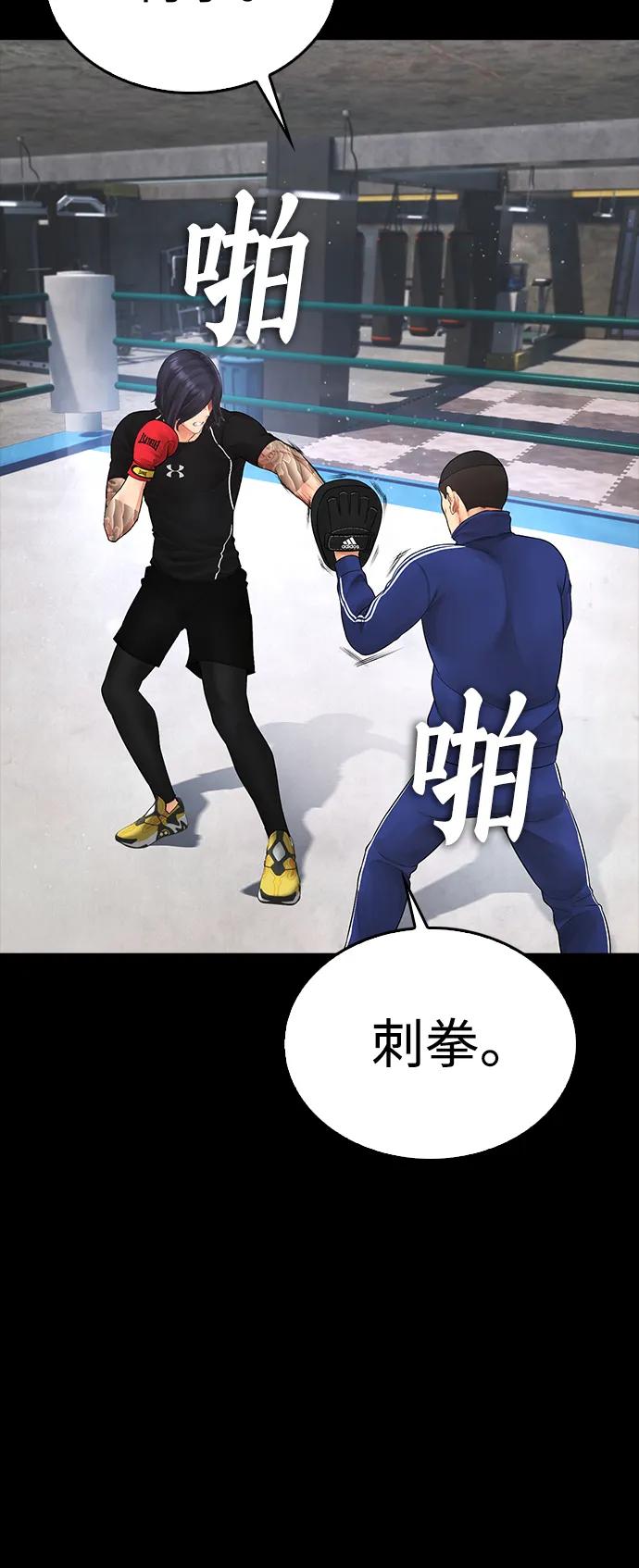 《热血校爸》[第88话] 漫画看多了 第19页