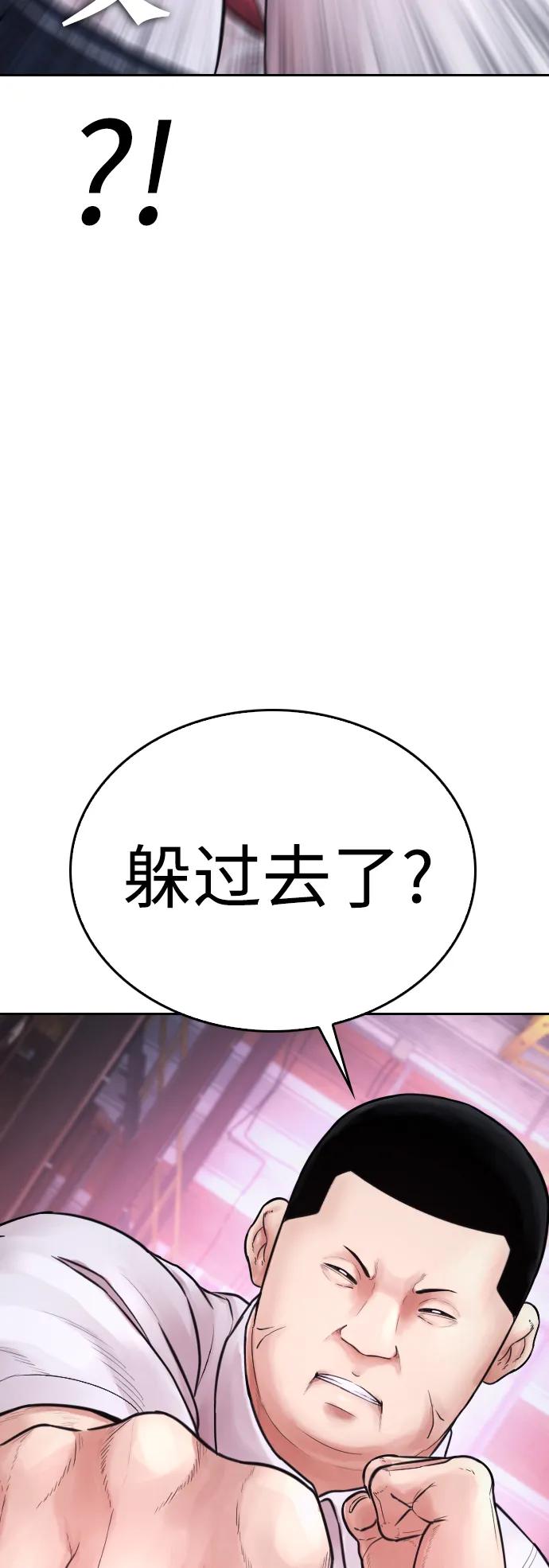 《热血校爸》[第88话] 漫画看多了 第51页