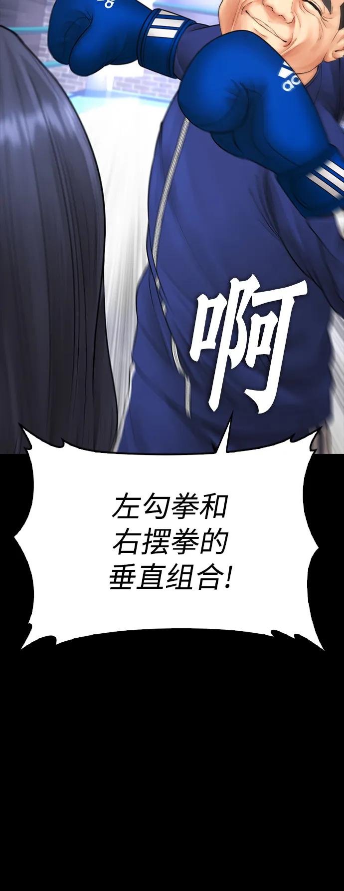 《热血校爸》[第88话] 漫画看多了 第42页