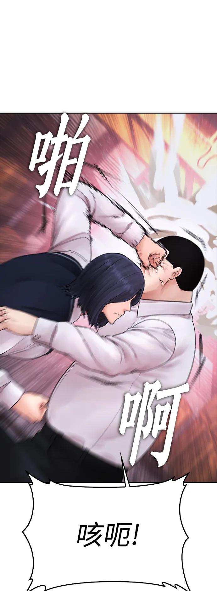 《热血校爸》[第88话] 漫画看多了 第55页