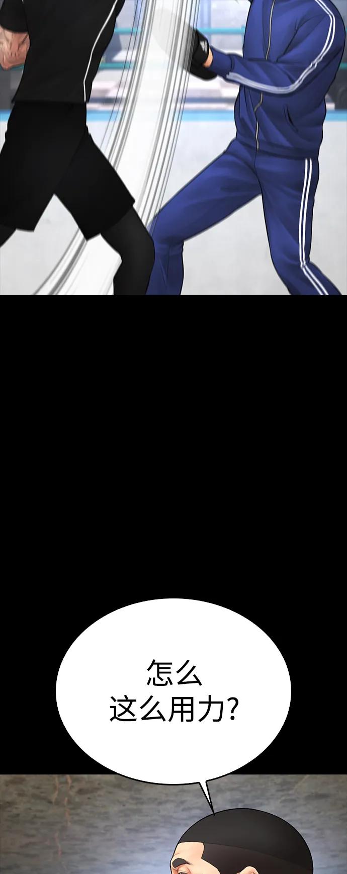 《热血校爸》[第88话] 漫画看多了 第24页