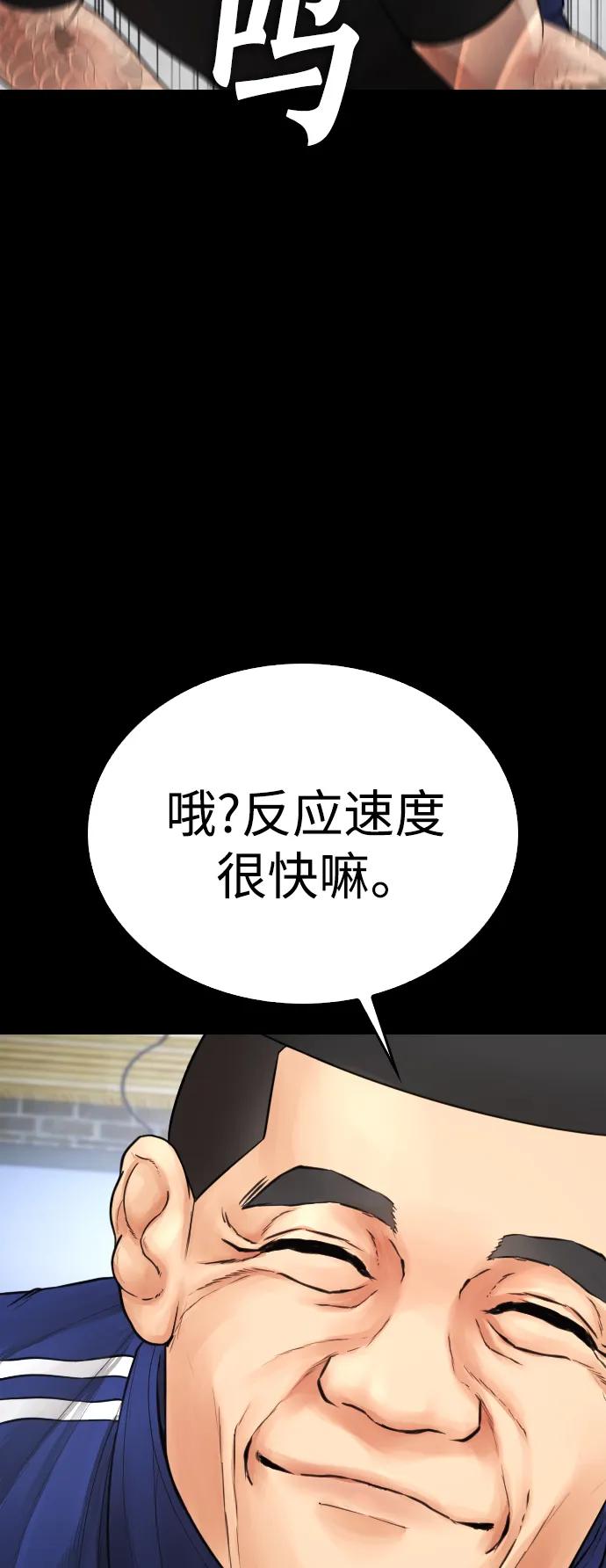 《热血校爸》[第88话] 漫画看多了 第40页