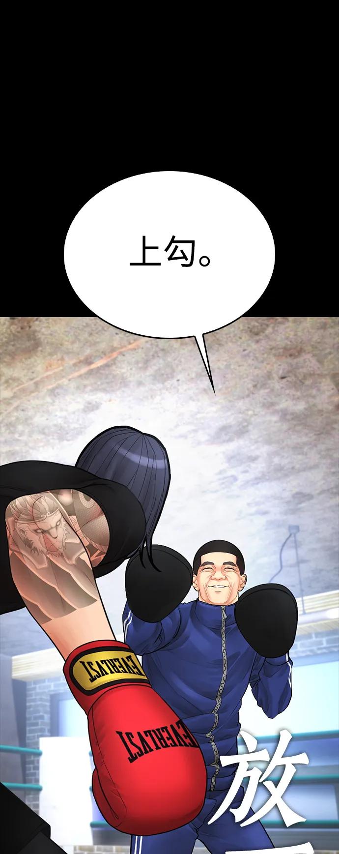 《热血校爸》[第88话] 漫画看多了 第22页