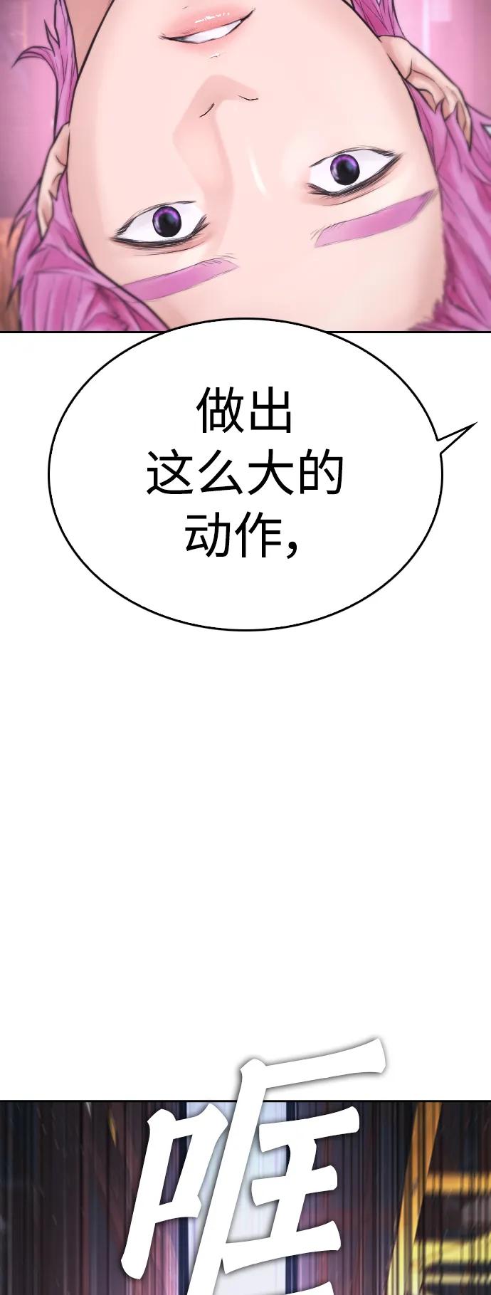 《热血校爸》[第88话] 漫画看多了 第104页