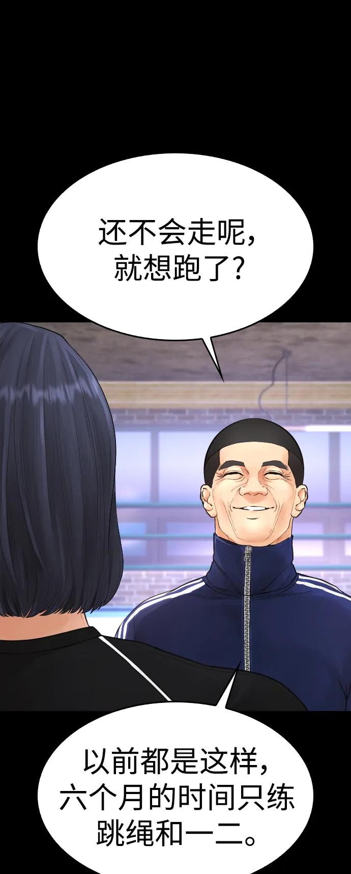 《热血校爸》[第88话] 漫画看多了 第27页