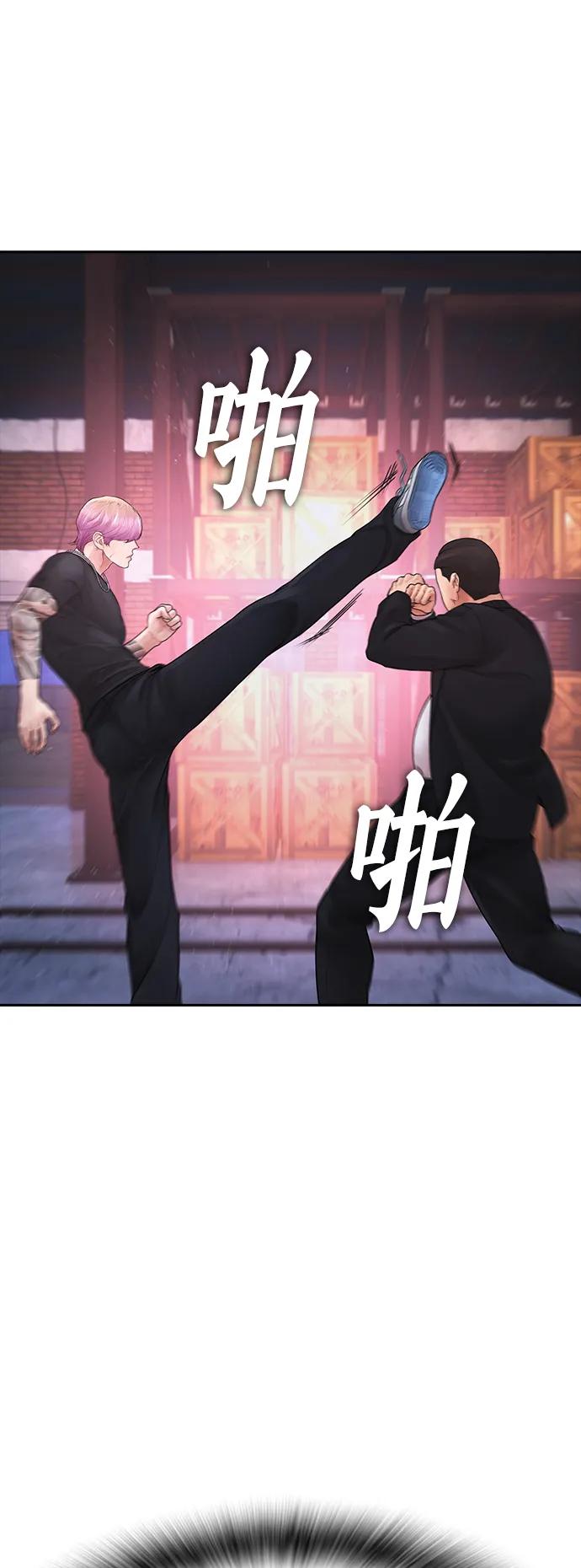 《热血校爸》[第88话] 漫画看多了 第95页