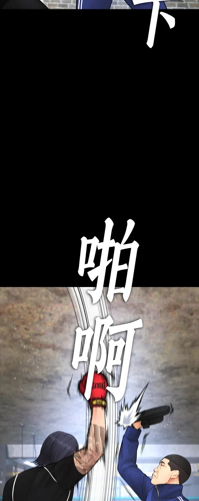 《热血校爸》[第88话] 漫画看多了 第23页