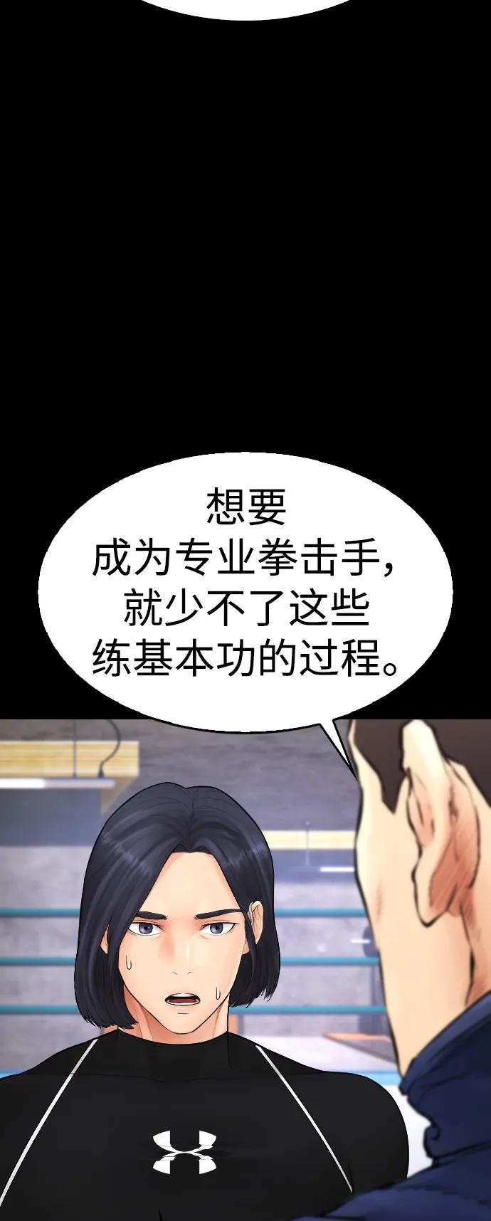 《热血校爸》[第88话] 漫画看多了 第28页