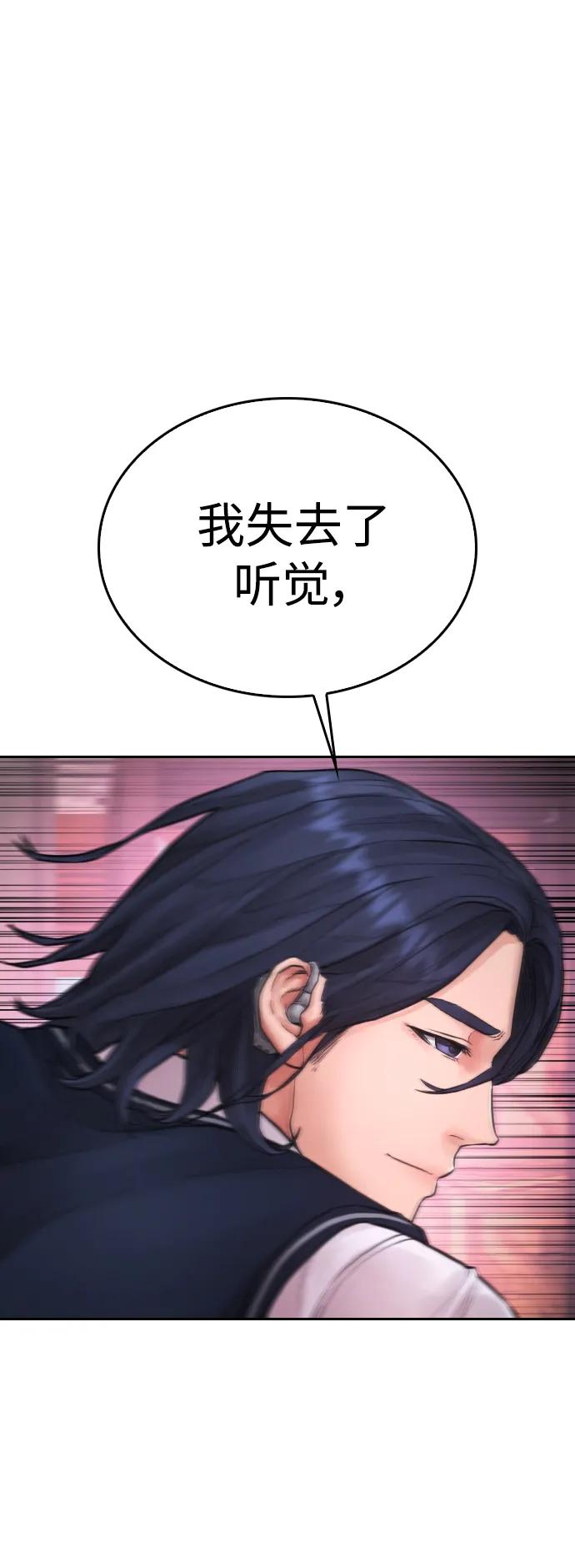《热血校爸》[第88话] 漫画看多了 第59页