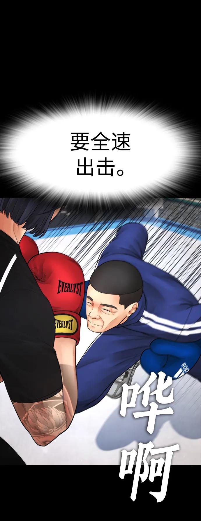 《热血校爸》[第88话] 漫画看多了 第38页
