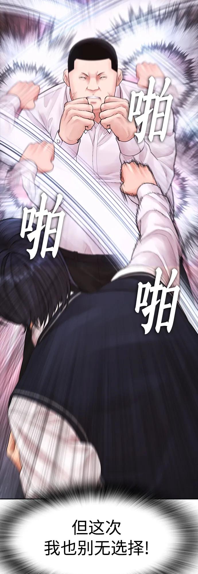 《热血校爸》[第88话] 漫画看多了 第64页