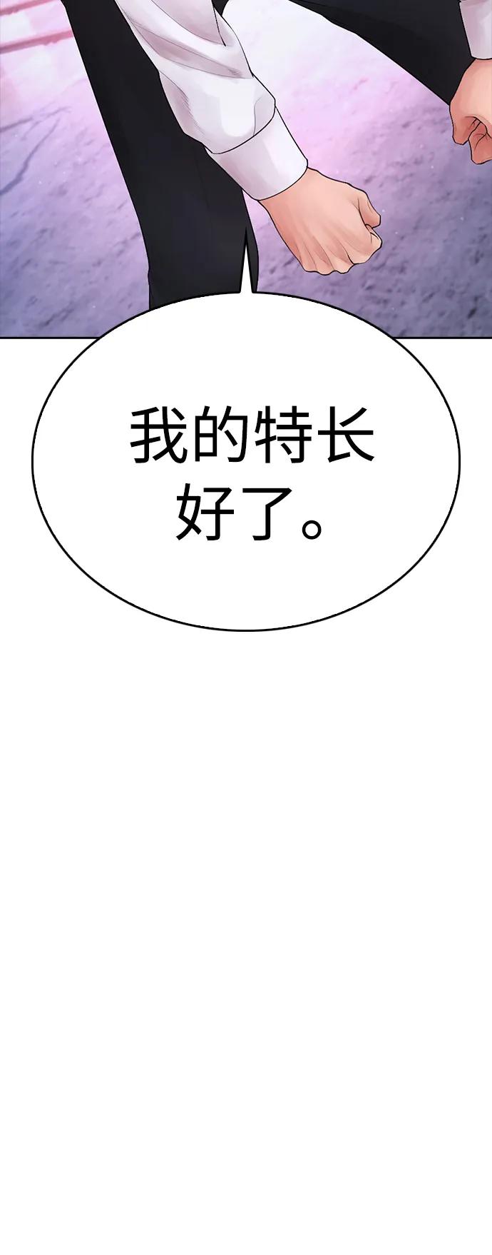 《热血校爸》[第88话] 漫画看多了 第7页