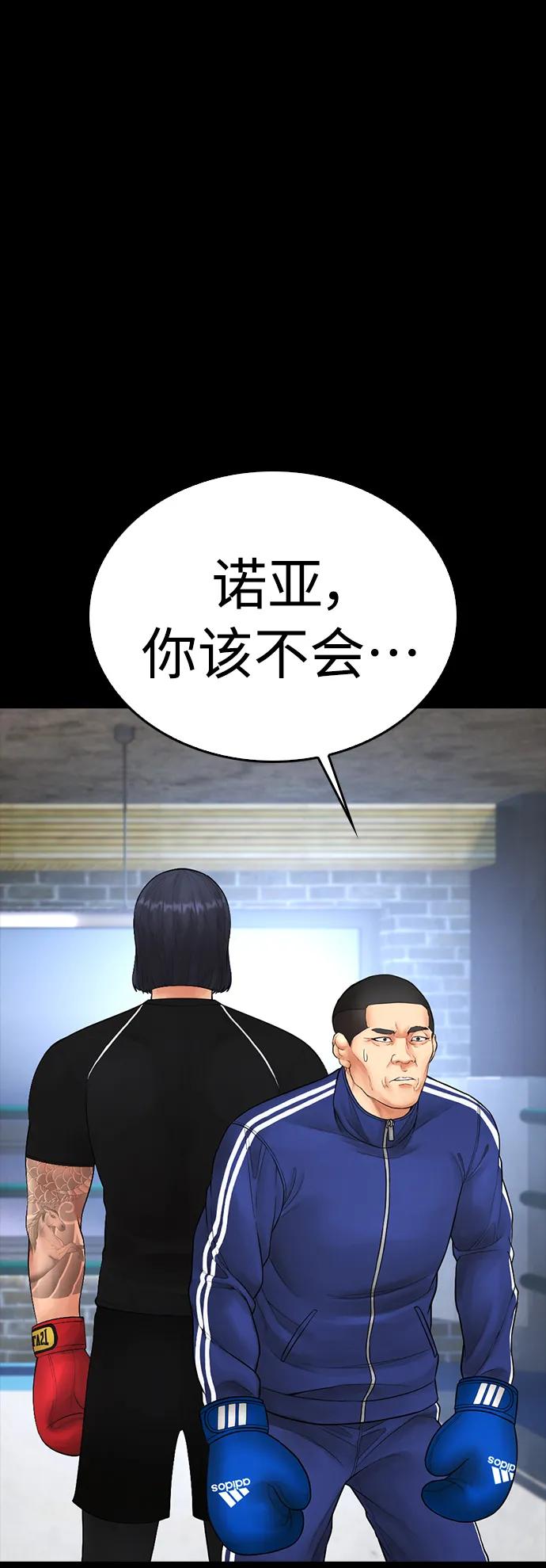 《热血校爸》[第88话] 漫画看多了 第47页