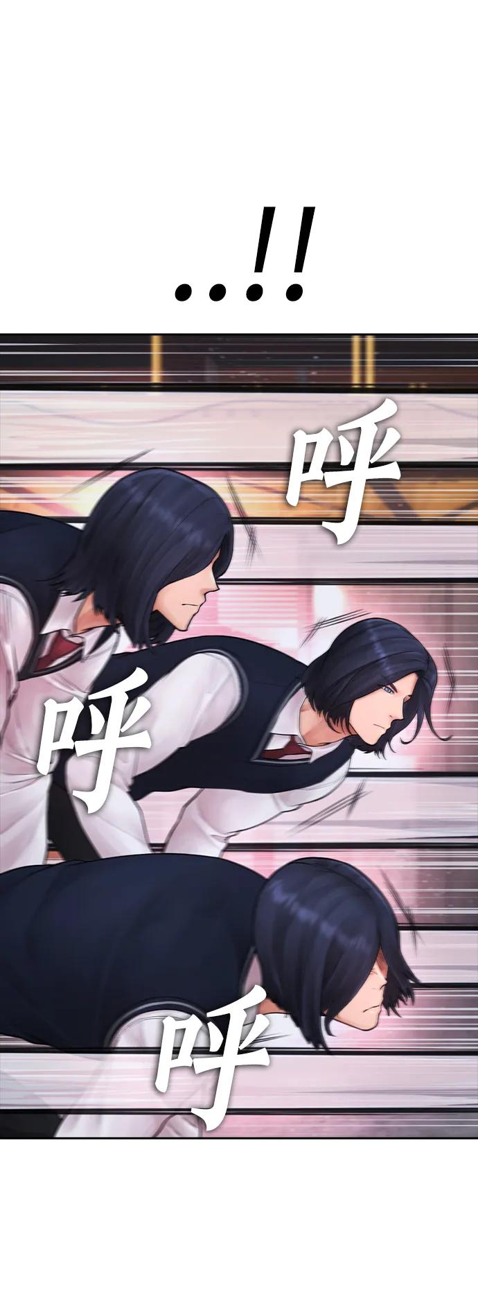 《热血校爸》[第88话] 漫画看多了 第54页