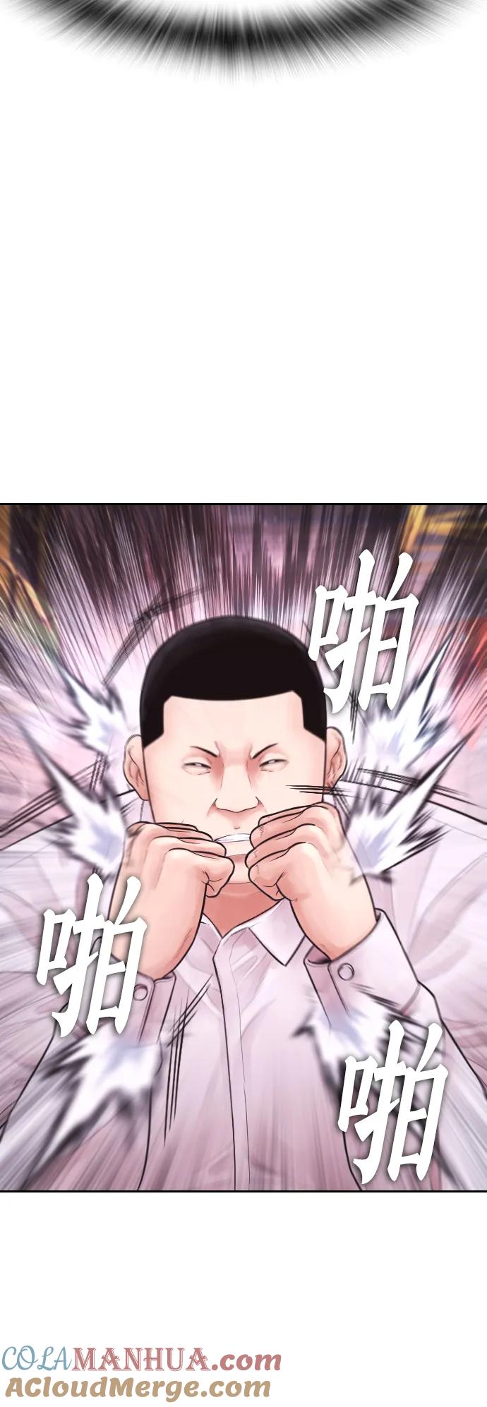 《热血校爸》[第88话] 漫画看多了 第65页