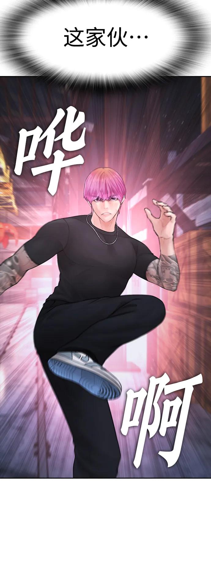 《热血校爸》[第88话] 漫画看多了 第96页
