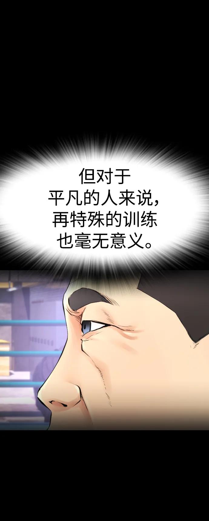 《热血校爸》[第88话] 漫画看多了 第32页