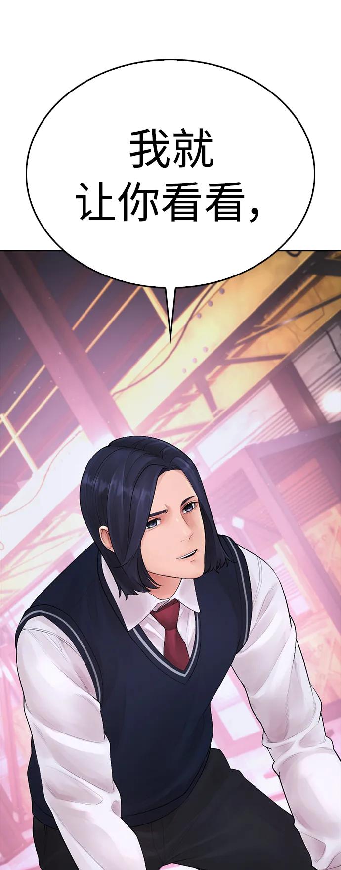 《热血校爸》[第88话] 漫画看多了 第6页
