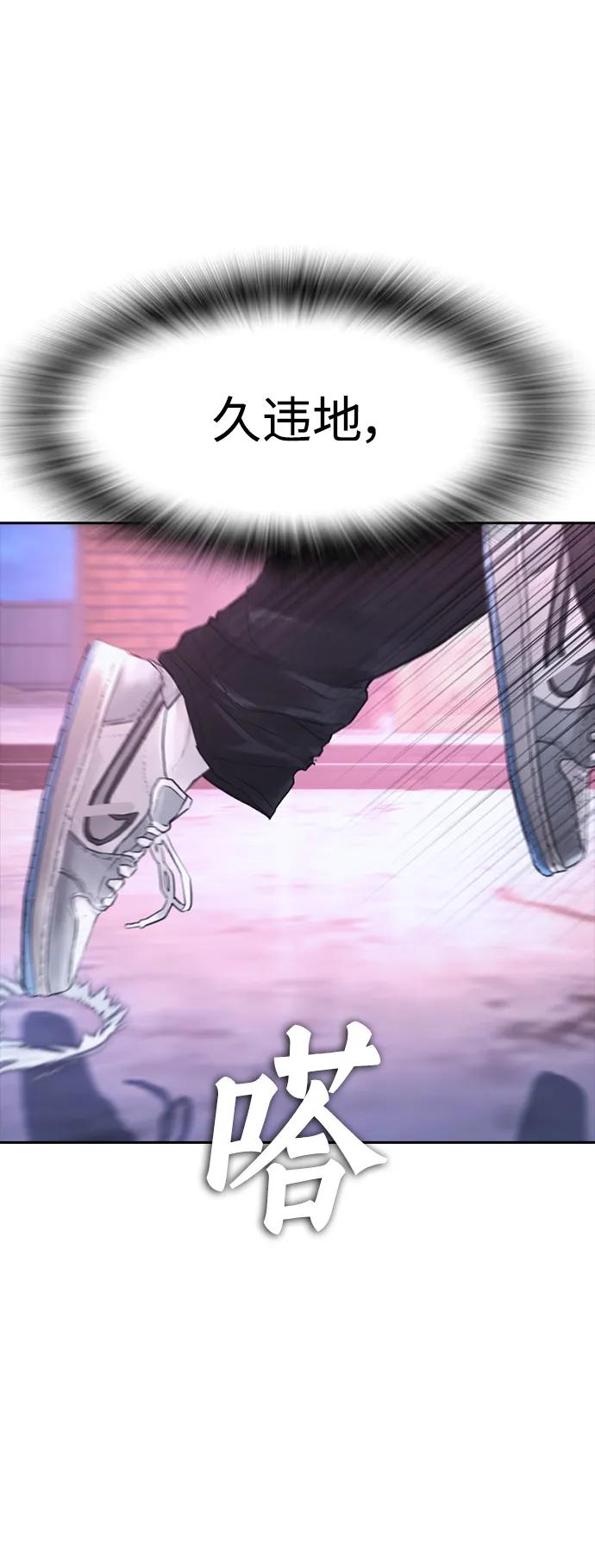 《热血校爸》[第88话] 漫画看多了 第100页