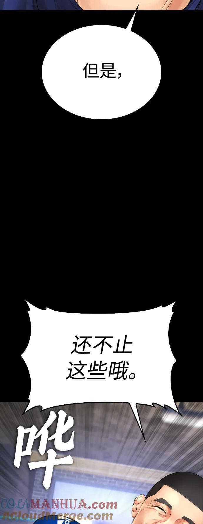 《热血校爸》[第88话] 漫画看多了 第41页