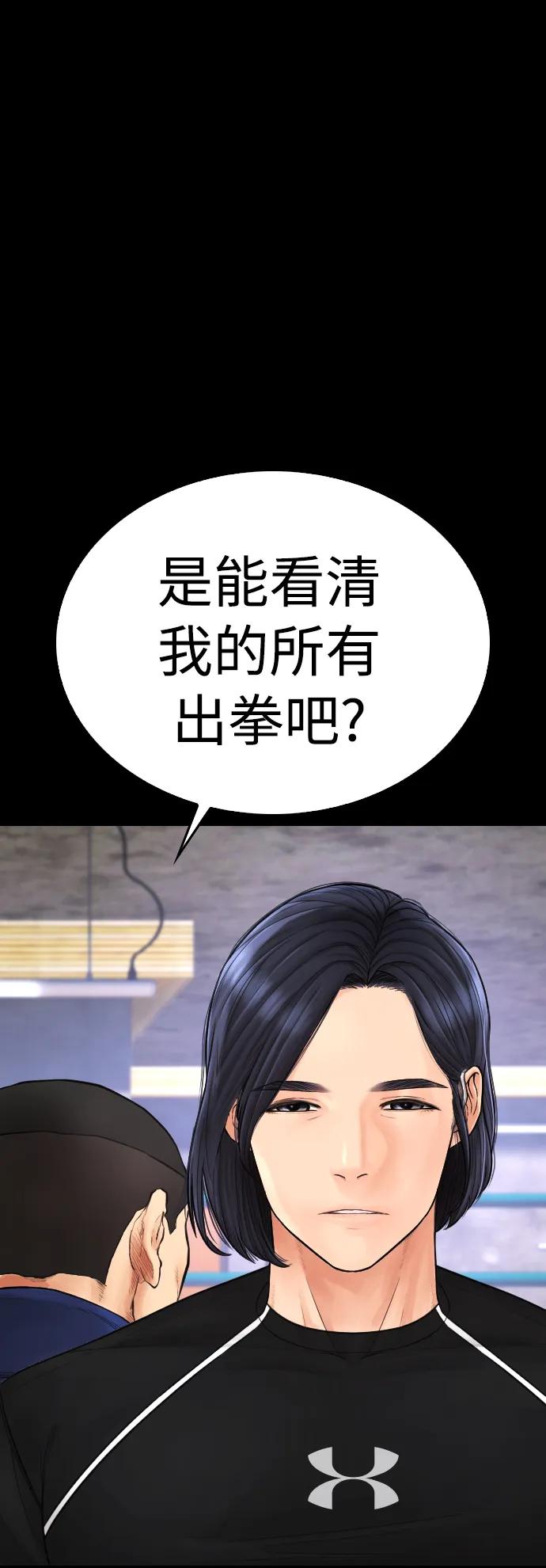 《热血校爸》[第88话] 漫画看多了 第48页