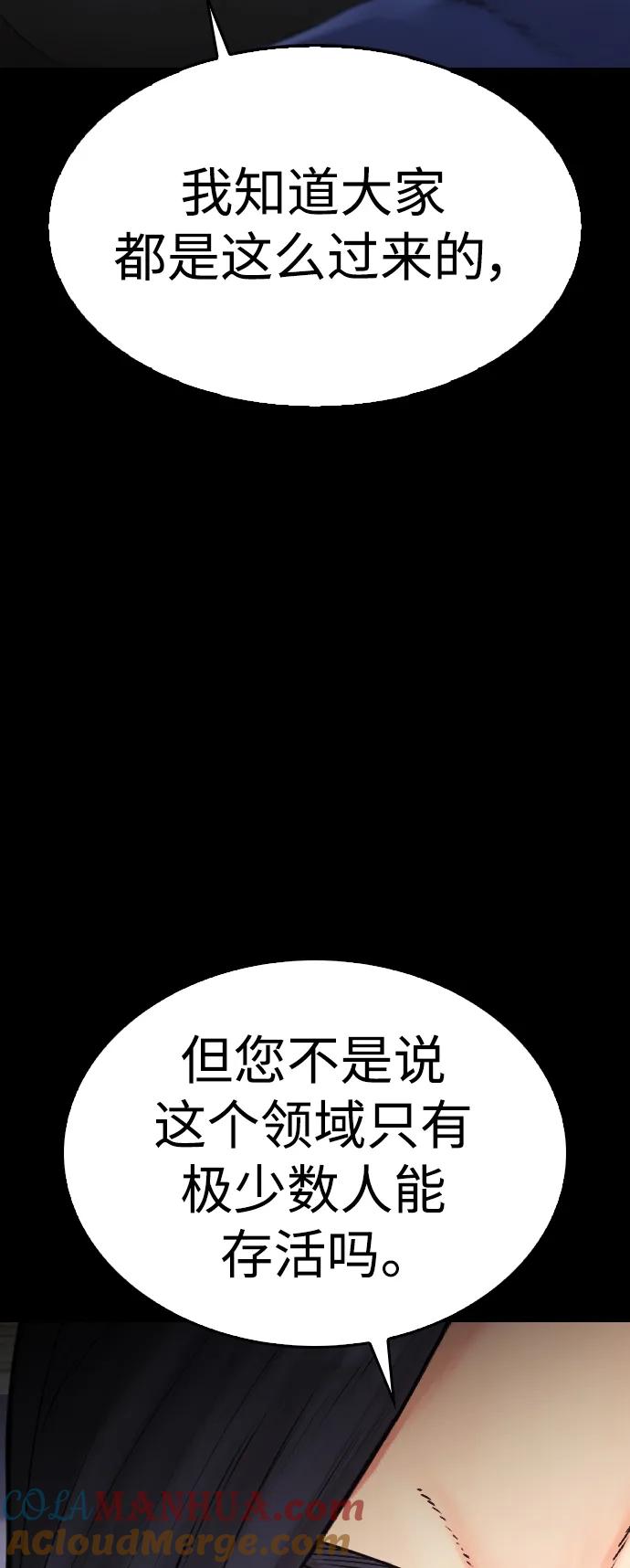 《热血校爸》[第88话] 漫画看多了 第29页