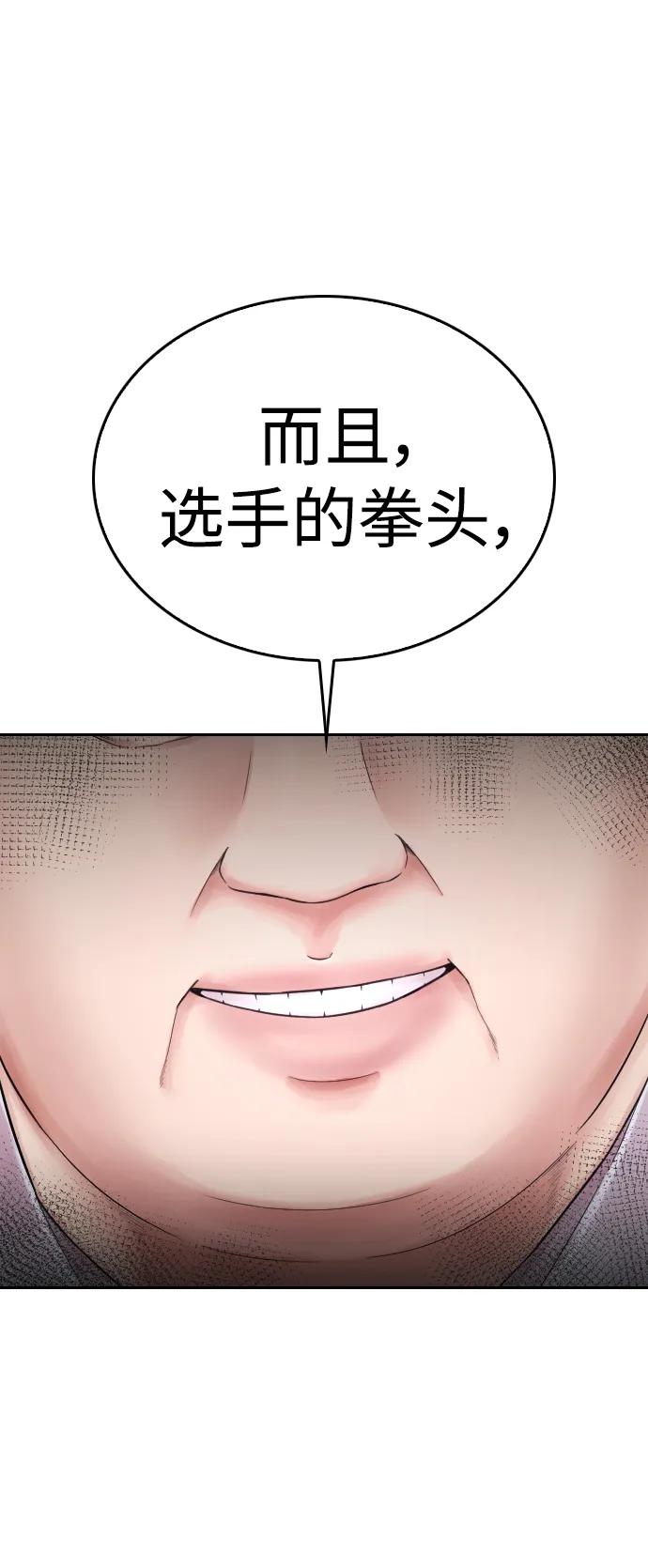 《热血校爸》[第88话] 漫画看多了 第14页