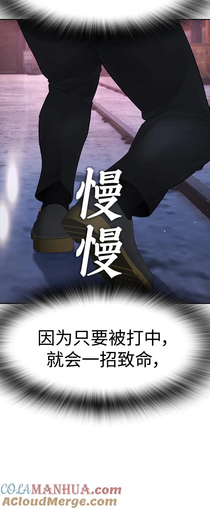 《热血校爸》[第88话] 漫画看多了 第13页
