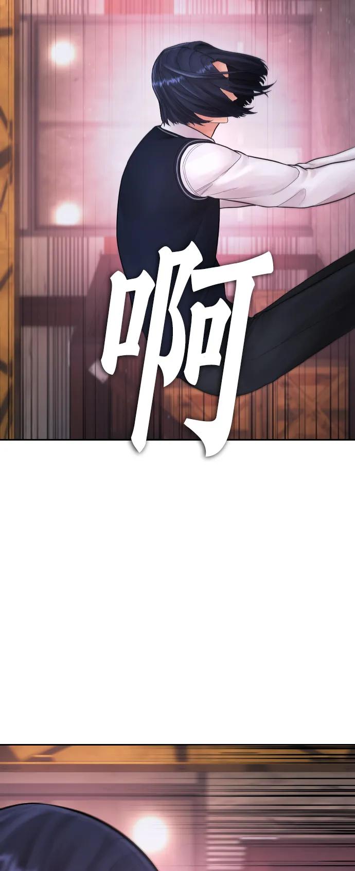《热血校爸》[第88话] 漫画看多了 第16页